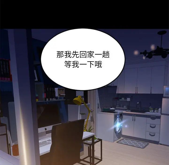 隔壁的她第53话