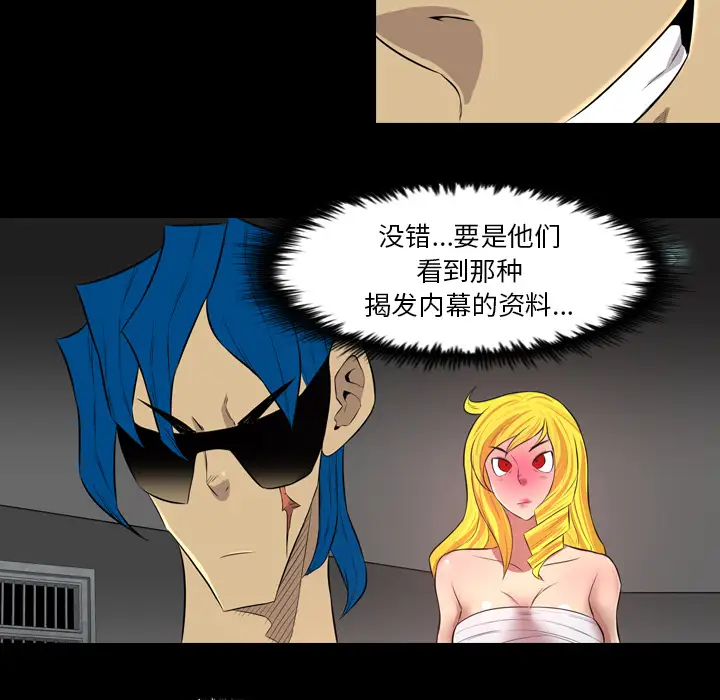 重罪之岛第39章