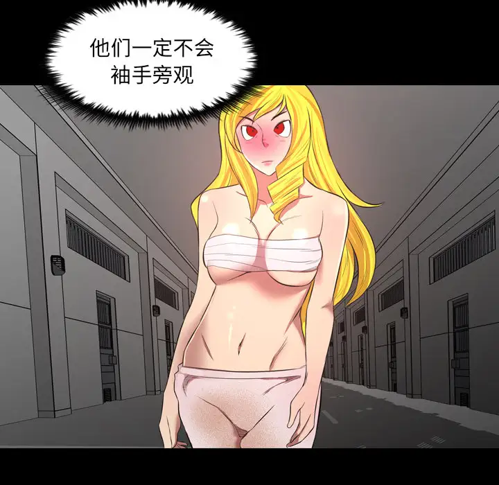 重罪之岛第39章