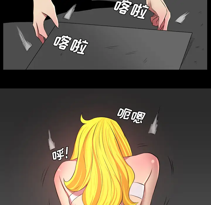 重罪之岛第39章