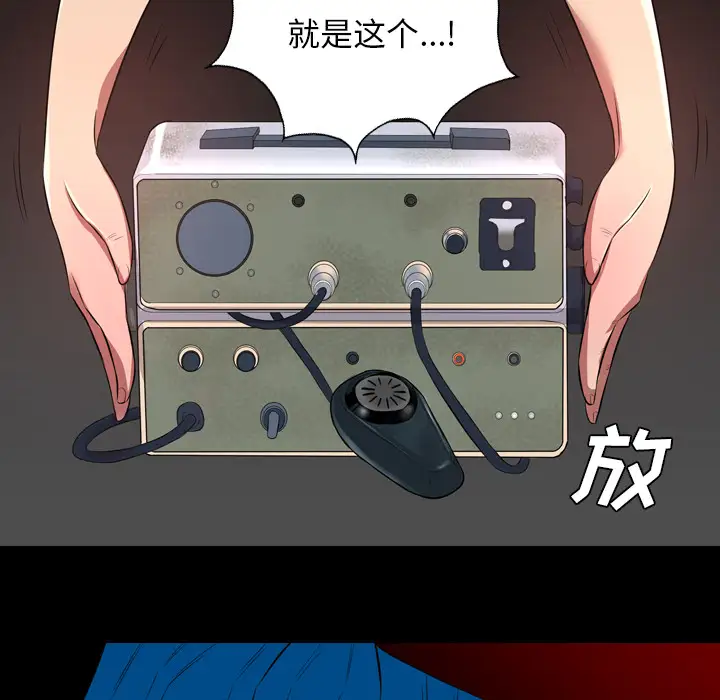 重罪之岛第39章