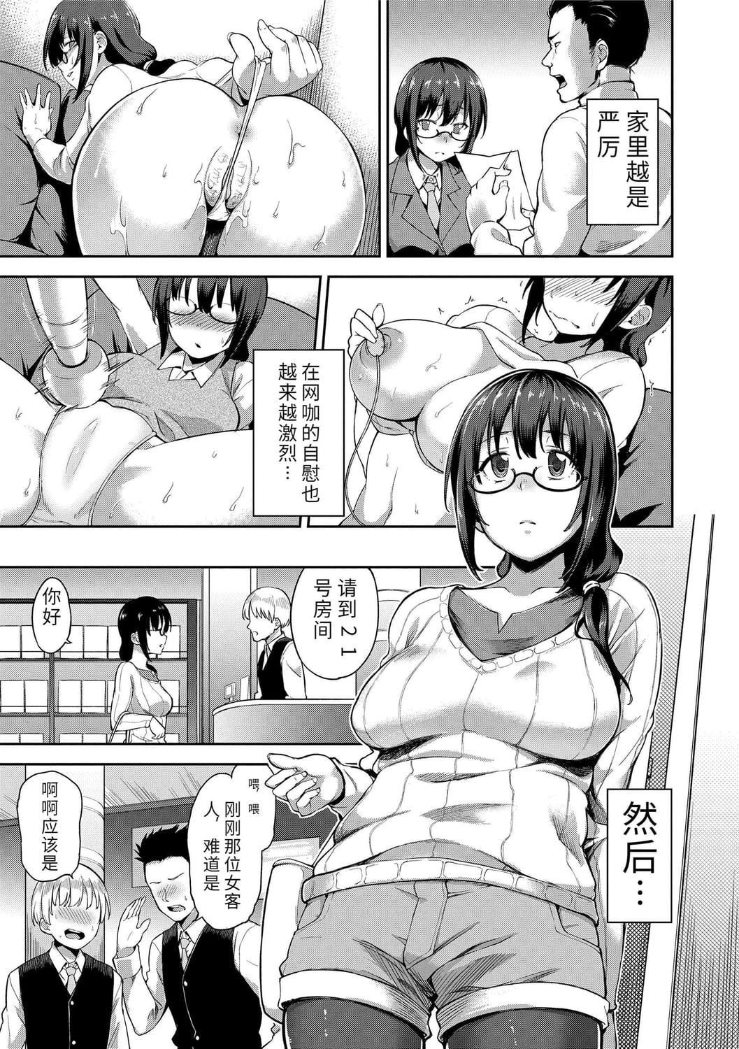 [sugarBt]爱が无くてもエッチは出来る![中国语][DL版][sugarBt]爱が无くてもエッチは出来る![中国语][DL版]