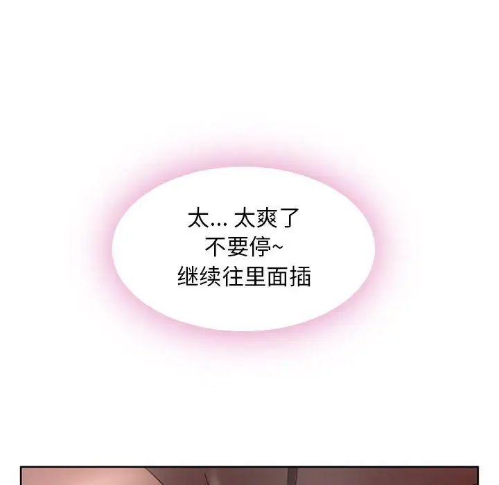 隔壁的她第54话