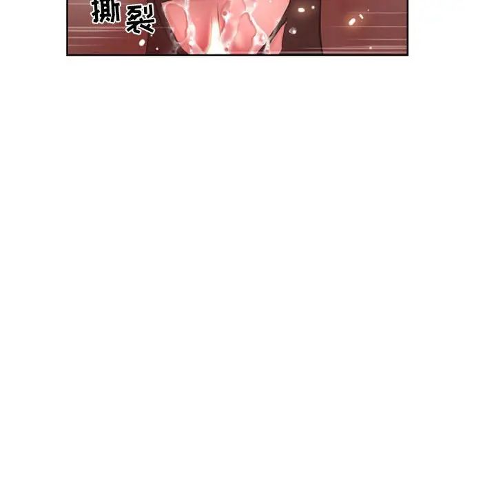 隔壁的她第54话