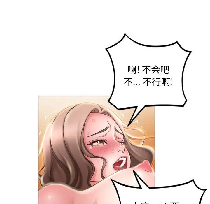 隔壁的她第54话