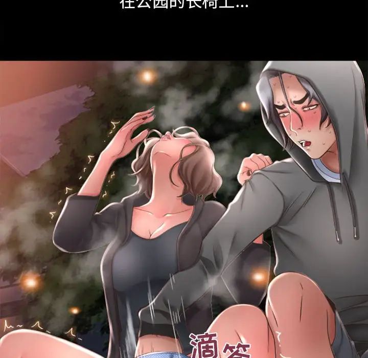 隔壁的她第54話