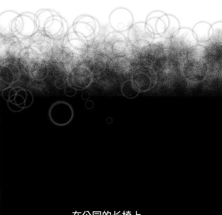 隔壁的她第54话