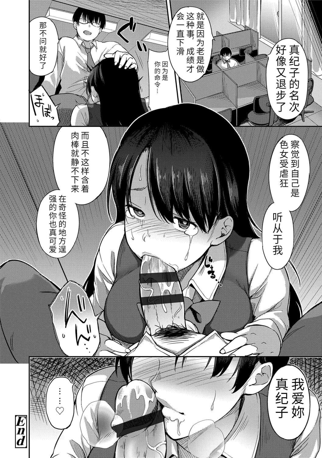 [sugarBt]愛が無くてもエッチは出來る![中國語][DL版][sugarBt]愛が無くてもエッチは出來る![中國語][DL版]