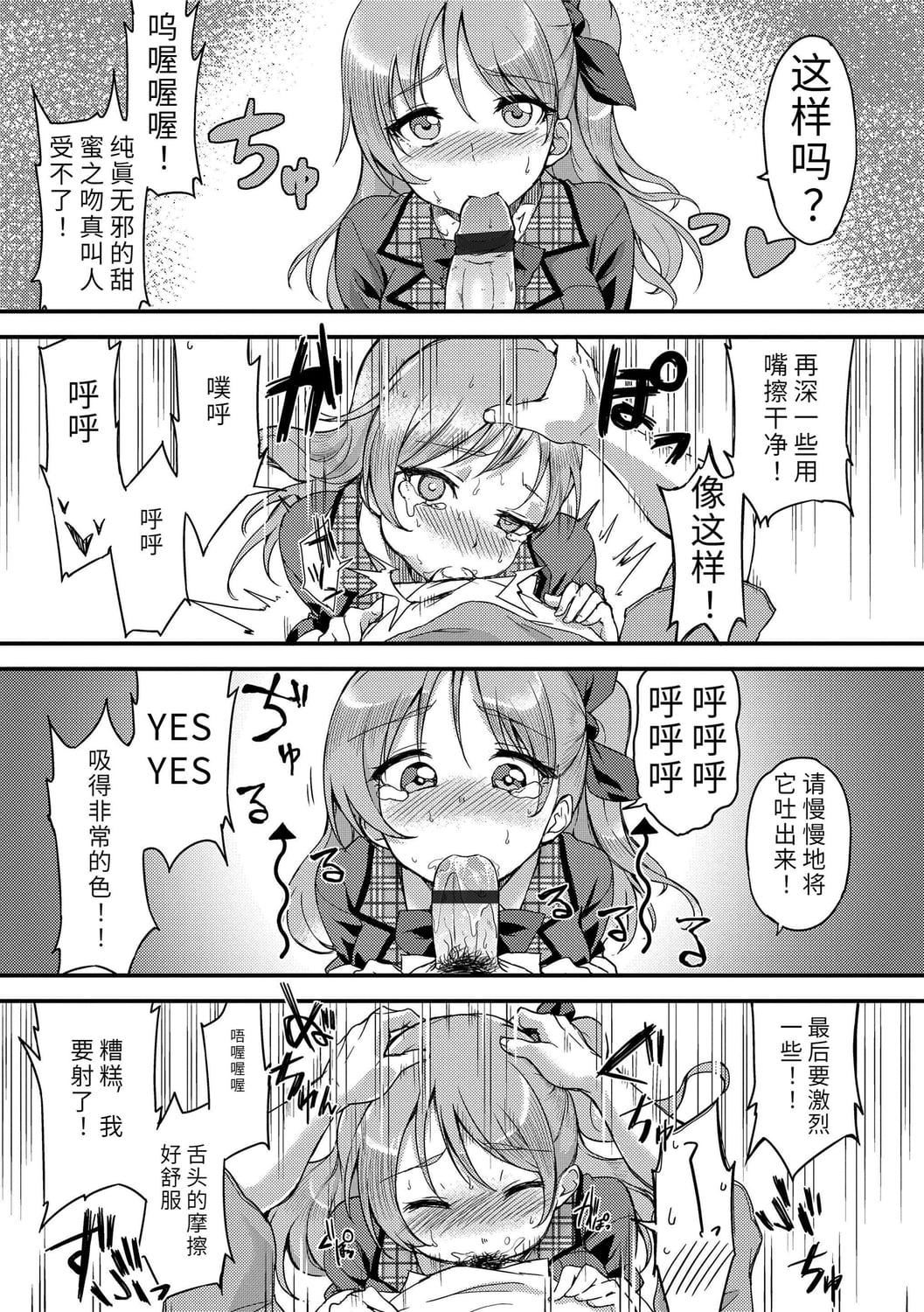 [sugarBt]爱が无くてもエッチは出来る![中国语][DL版][sugarBt]爱が无くてもエッチは出来る![中国语][DL版]