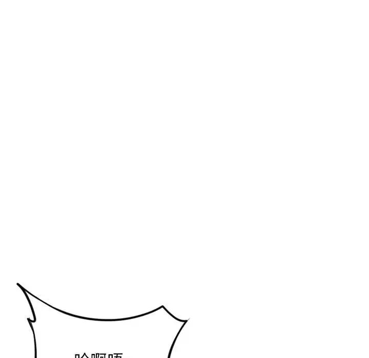 隔壁的她第54話