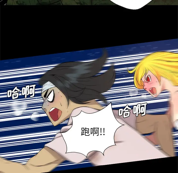 重罪之岛第40章