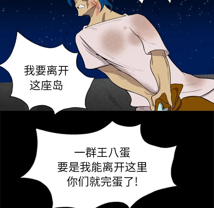 重罪之岛第40章