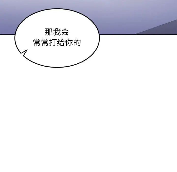 隔壁的她第54话