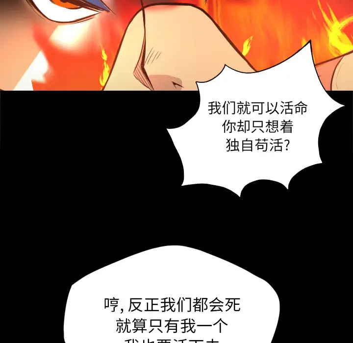 重罪之岛第40章