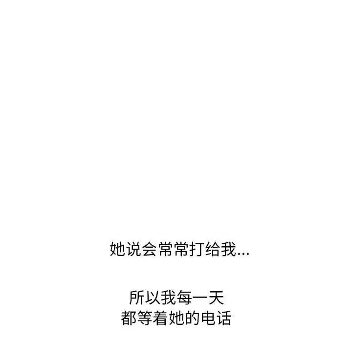 隔壁的她第55话-最终话（完结）