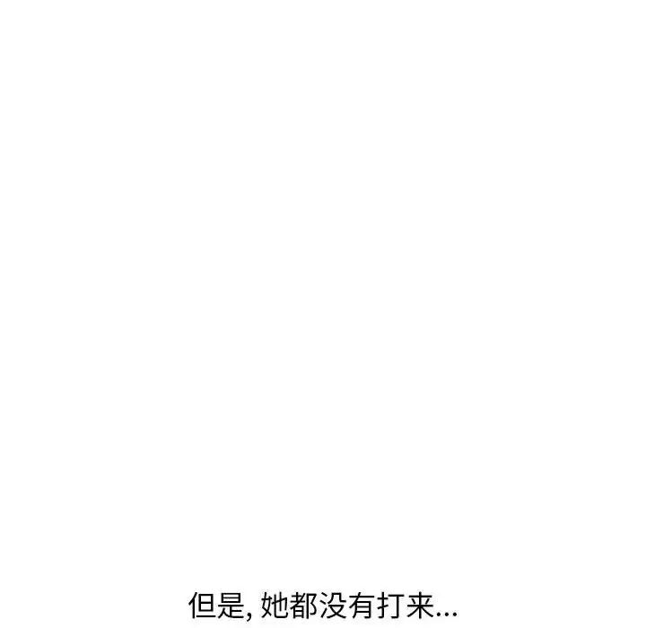 隔壁的她第55话-最终话(完结)