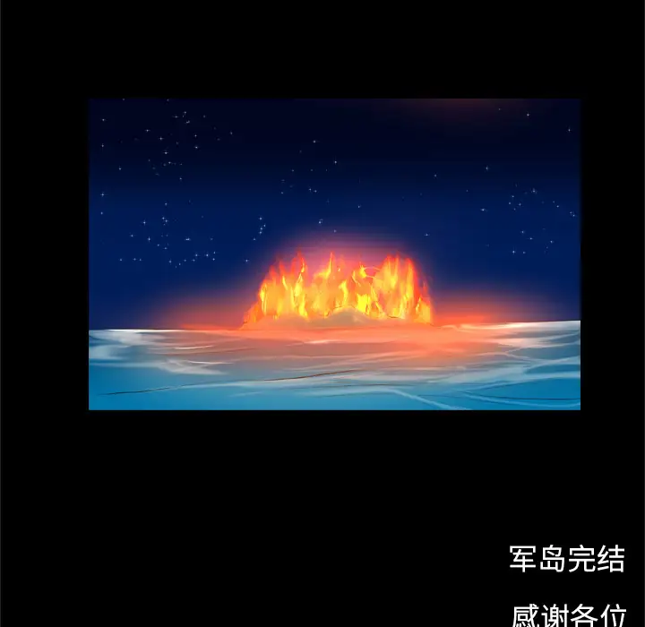 重罪之岛第40章