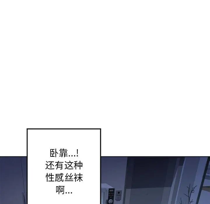 隔壁的她第55话-最终话（完结）