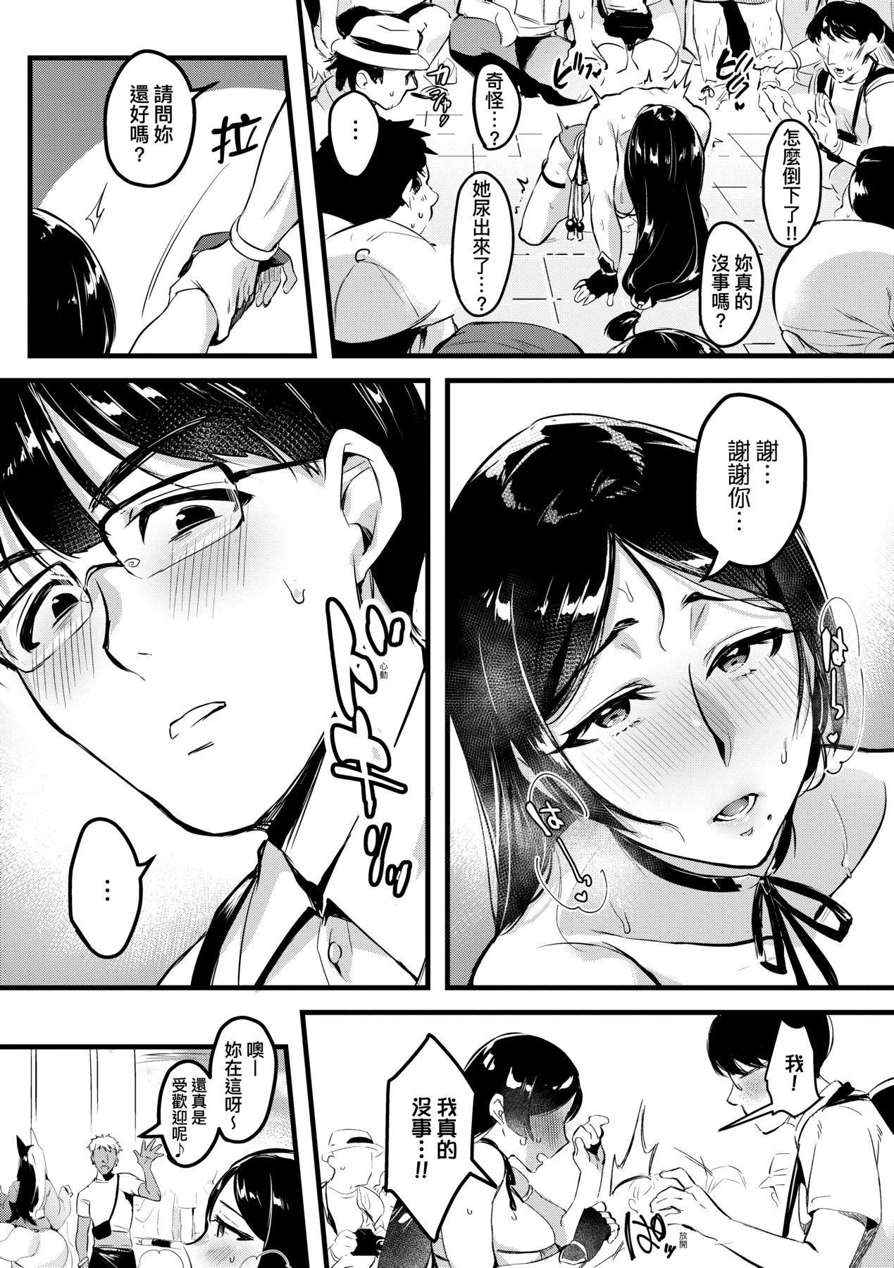 [みな本]妻に黙って即売會に行くんじゃなかった｜我實在不該私下瞞著妻子參加同人展特裝版[中國翻訳][DL版][みな本]妻に黙って即売會に行くんじゃなかった｜我實在不該私下瞞著妻子參加同人展特裝版[中國翻訳][DL版]