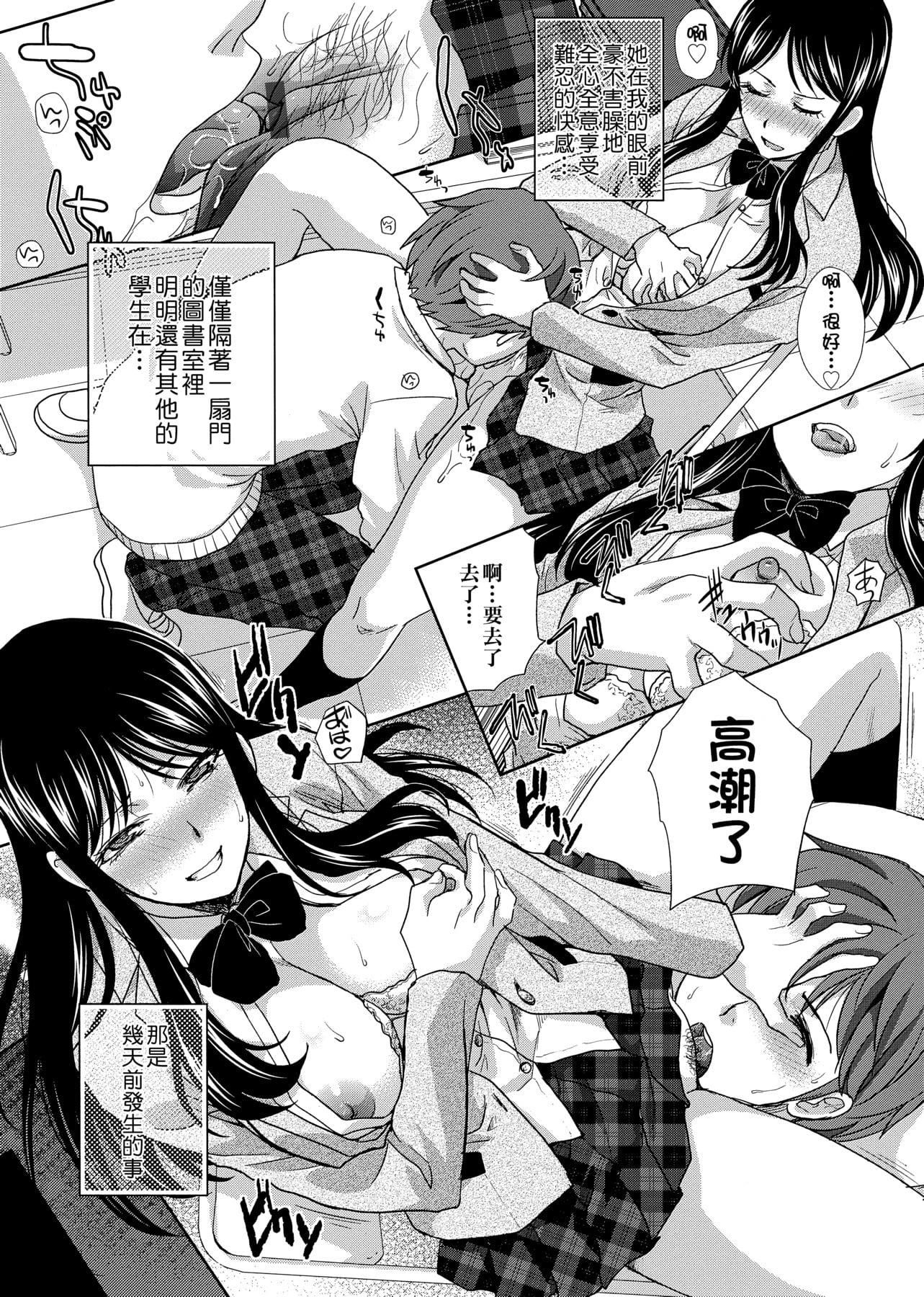 [板場広し]この春、彼女ができました。[中國翻訳][板場広し]この春、彼女ができました。[中國翻訳]