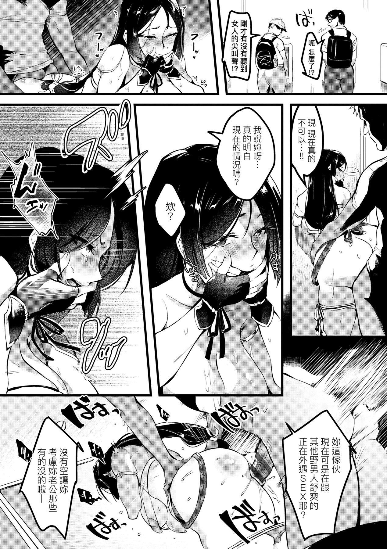 [みな本]妻に黙って即売会に行くんじゃなかった｜我实在不该私下瞒着妻子参加同人展特装版[中国翻訳][DL版][みな本]妻に黙って即売会に行くんじゃなかった｜我实在不该私下瞒着妻子参加同人展特装版[中国翻訳][DL版]