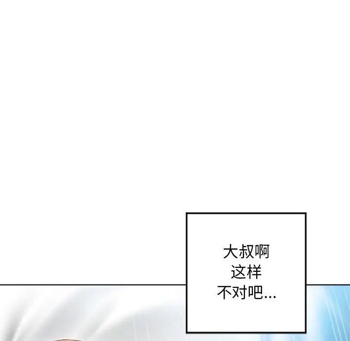 隔壁的她第55话-最终话(完结)