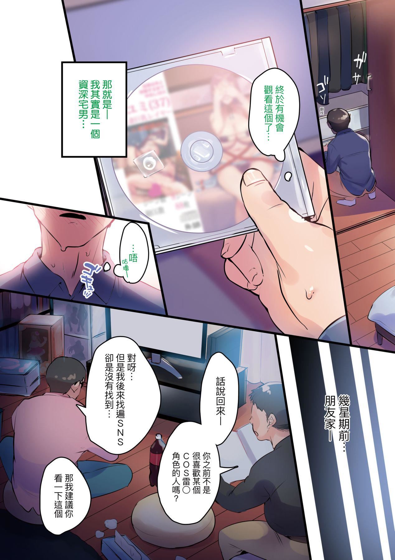 [みな本]妻に黙って即売会に行くんじゃなかった｜我实在不该私下瞒着妻子参加同人展特装版[中国翻訳][DL版][みな本]妻に黙って即売会に行くんじゃなかった｜我实在不该私下瞒着妻子参加同人展特装版[中国翻訳][DL版]