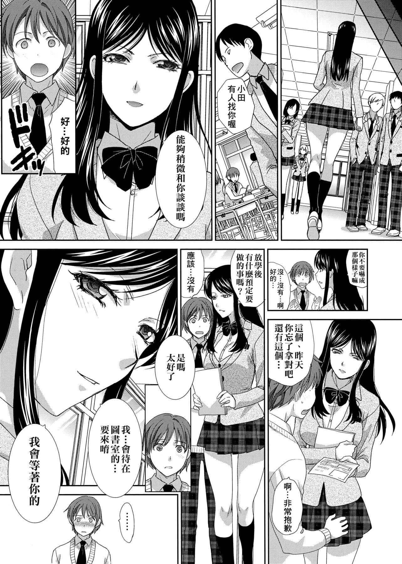 [板场広し]この春、彼女ができました。[中国翻訳][板场広し]この春、彼女ができました。[中国翻訳]