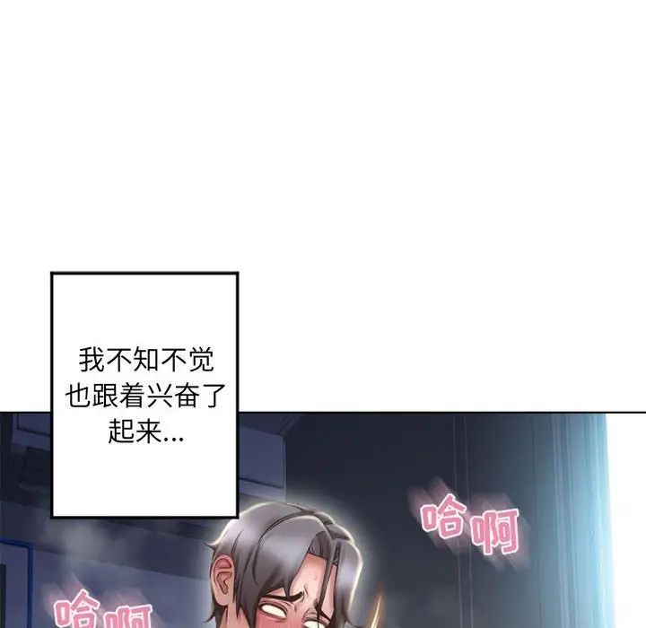 隔壁的她第55话-最终话(完结)