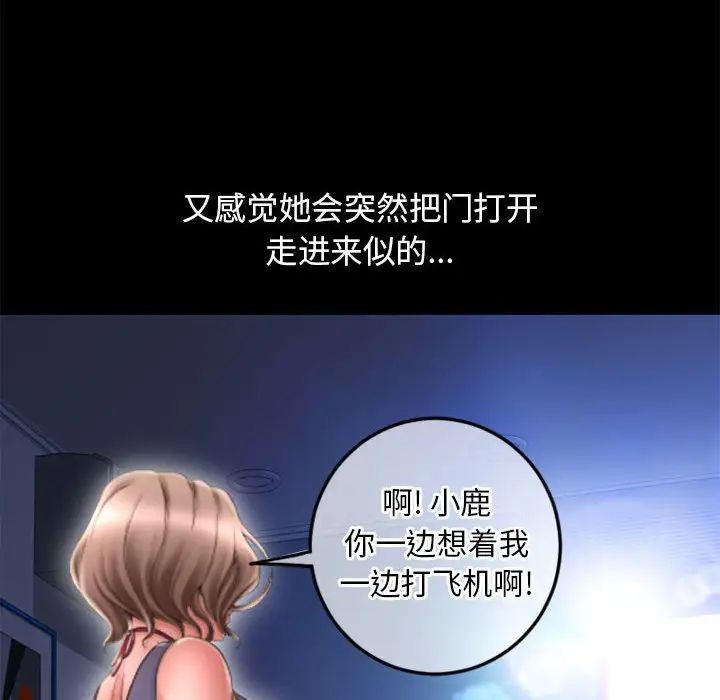 隔壁的她第55話-最終話（完结）