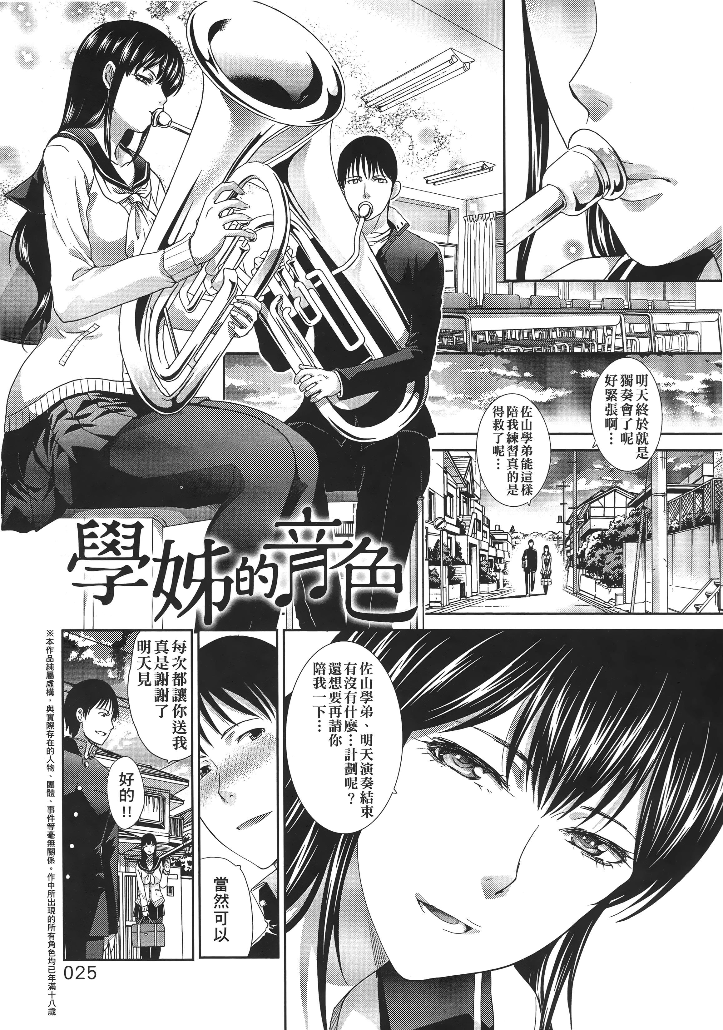 [板场広し]この春、彼女ができました。[中国翻訳][板场広し]この春、彼女ができました。[中国翻訳]