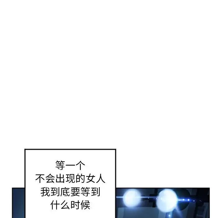 隔壁的她第55話-最終話（完结）