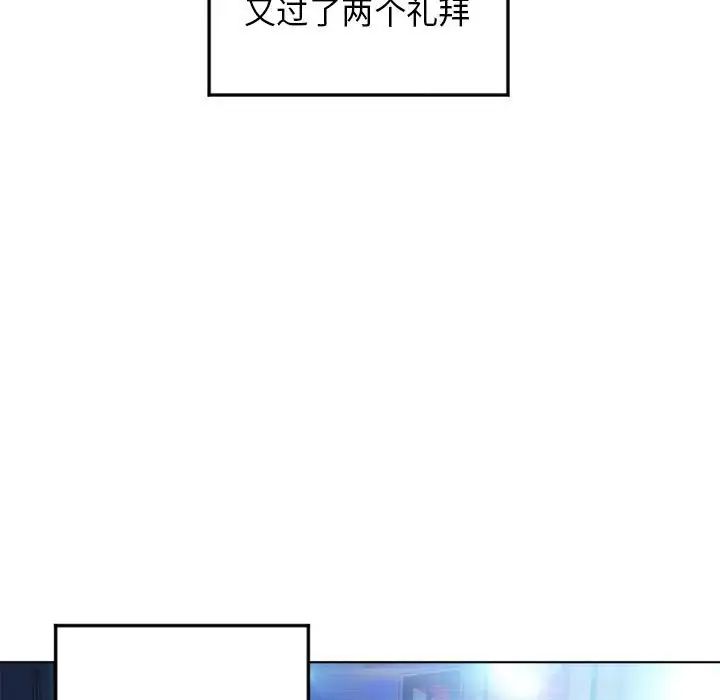 隔壁的她第55话-最终话(完结)