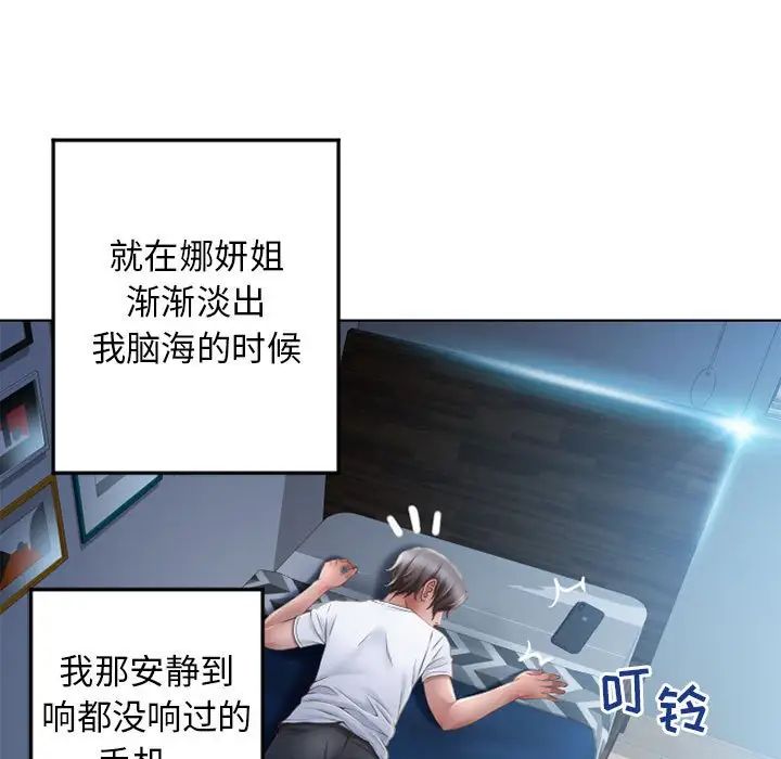 隔壁的她第55话-最终话(完结)