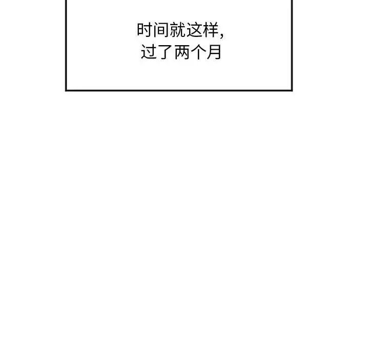 隔壁的她第55话-最终话（完结）