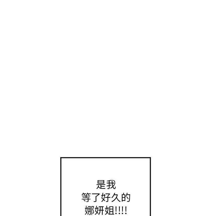 隔壁的她第55话-最终话(完结)