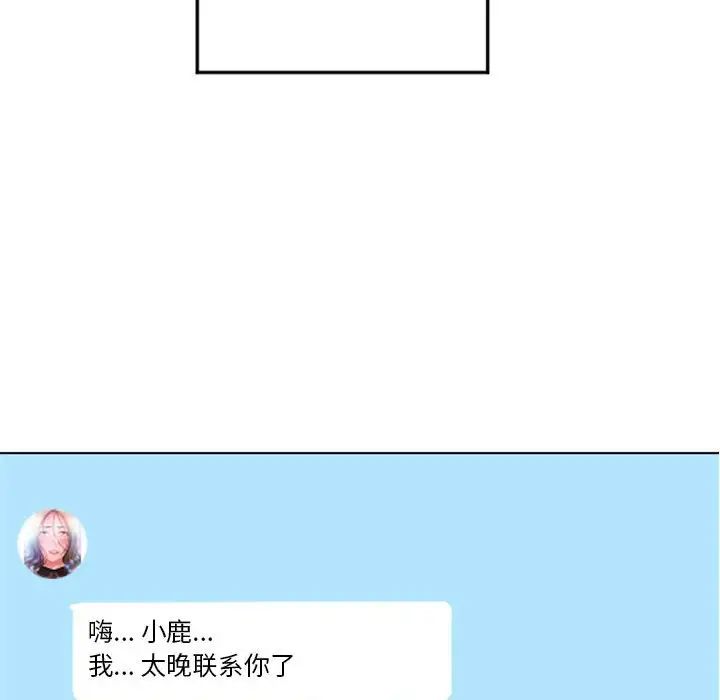 隔壁的她第55话-最终话(完结)