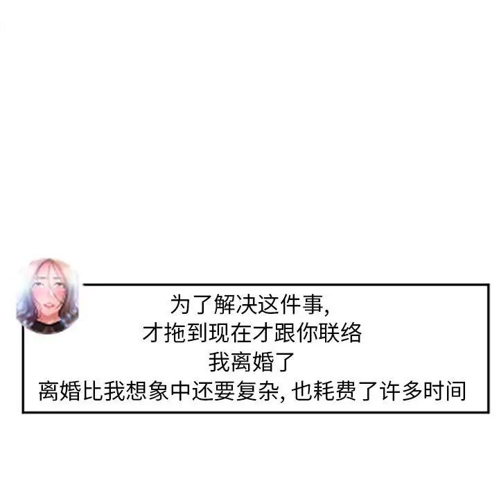 隔壁的她第55話-最終話（完结）