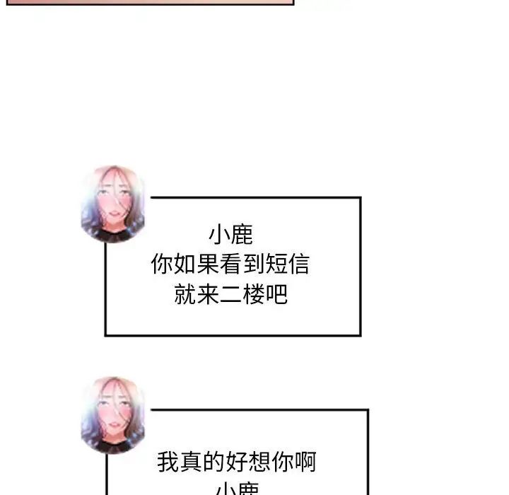 隔壁的她第55话-最终话（完结）