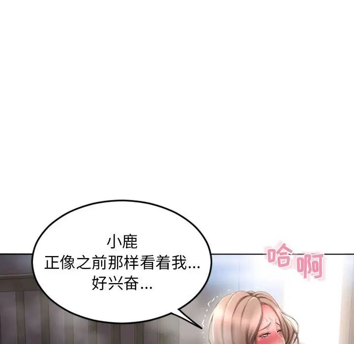 隔壁的她第55话-最终话(完结)