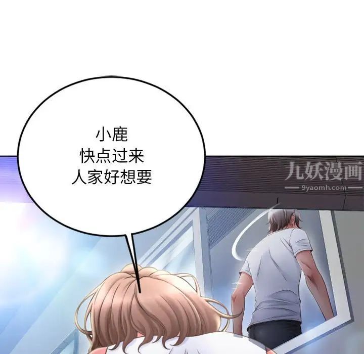 隔壁的她第55话-最终话(完结)