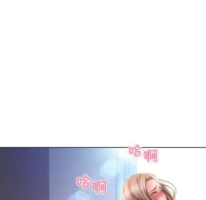 隔壁的她第55话-最终话(完结)