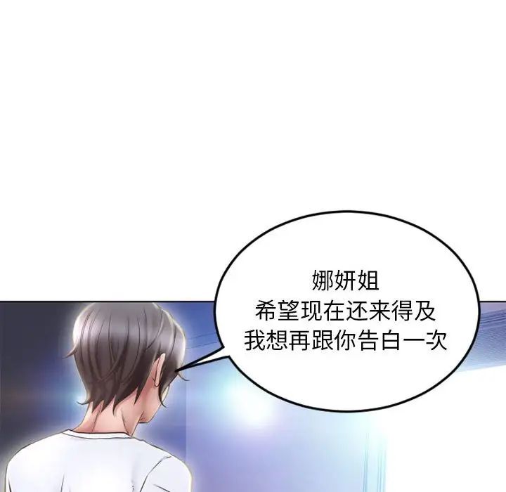隔壁的她第55话-最终话(完结)