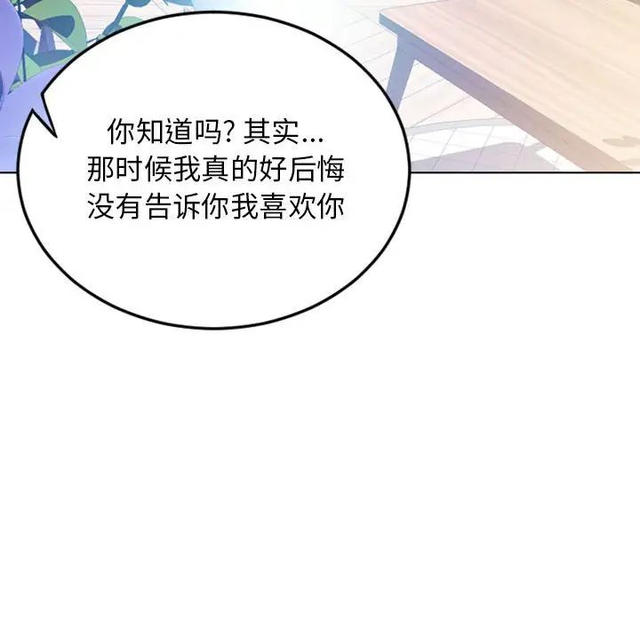 隔壁的她第55话-最终话(完结)