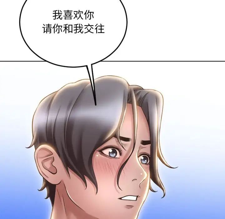 隔壁的她第55话-最终话（完结）