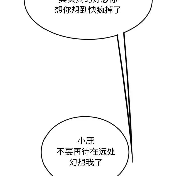 隔壁的她第55话-最终话(完结)