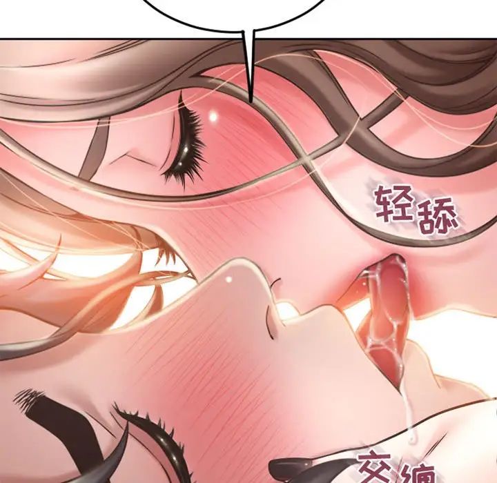 隔壁的她第55话-最终话(完结)