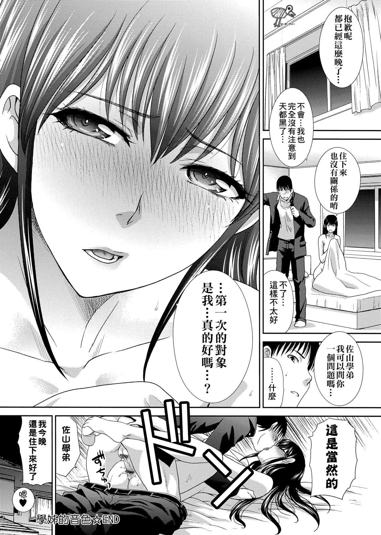 [板场広し]この春、彼女ができました。[中国翻訳][板场広し]この春、彼女ができました。[中国翻訳]