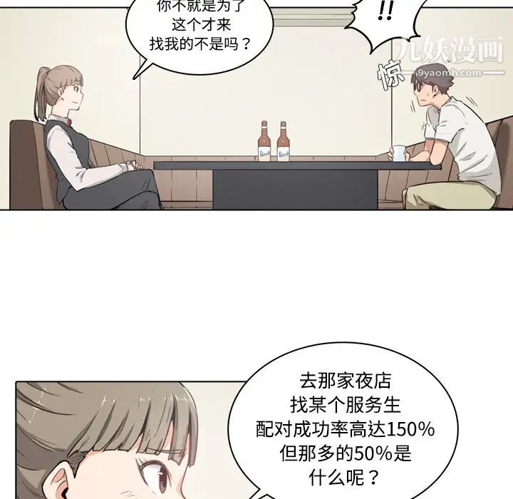 色花穴第1话