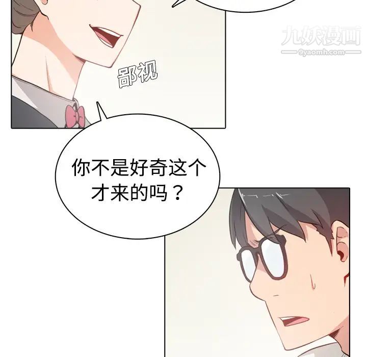 色花穴第1话